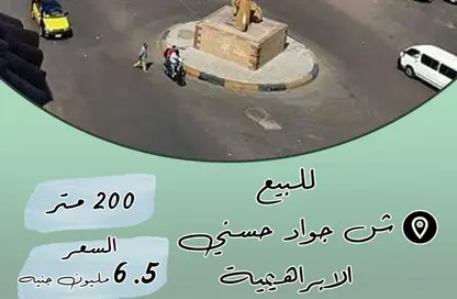 شقة - 3 غرف نوم - 2 حمامات للبيع في الإبراهيمية - حي وسط - الاسكندرية