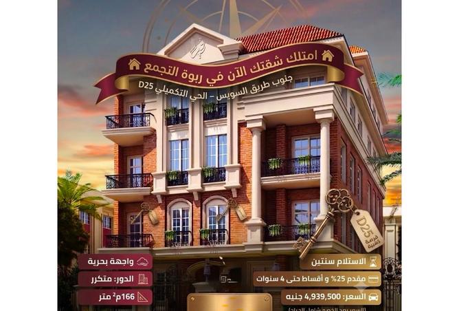 93244110 - الصورة الرئيسية للعقار
