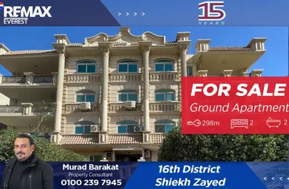 Apartment - 2 Bedrooms - 2 Bathrooms for sale in 7th District - Sheikh Zayed City - Giza