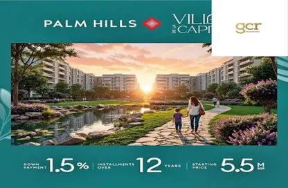 شقة - 2 غرف نوم - 2 حمامات للبيع في نيو جاردن سيتي - كمبوندات العاصمة الإدارية الجديدة - العاصمة الإدارية الجديدة - القاهرة