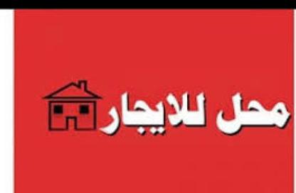 محل تجاري - استوديو - 1 حمام للايجار في شارع احمد حشمت - الزمالك - القاهرة