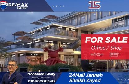 Shop - 1 Bedroom for sale in Z4 Mall Janna Zayed - Sheikh Zayed Compounds - Sheikh Zayed City - Giza