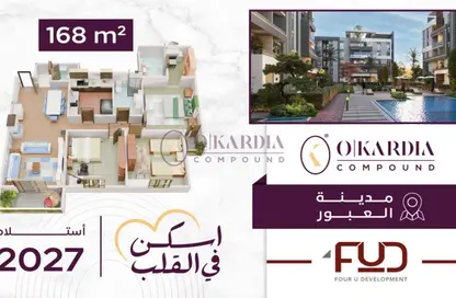 شقة - 3 غرف نوم - 3 حمامات للبيع في اوكارديا - مدينة العبور الجديدة - القليوبية