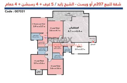 شقة - 5 غرف نوم - 4 حمامات للبيع في أو ويست - كمبوندات 6 أكتوبر - مدينة 6 أكتوبر - الجيزة