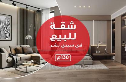Apartment - 3 Bedrooms - 1 Bathroom for sale in Khalil Hamada St. - Sidi Beshr - Hay Awal El Montazah - Alexandria