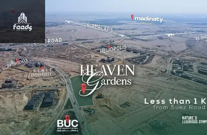 شقة - 3 غرف نوم - 1 حمام للبيع في حدائق السماء - مدينة بدر - القاهرة