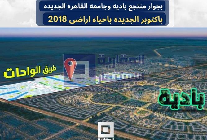 8589903 - صورة العقار 2