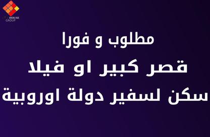 فيلا - 5 غرف نوم - 6 حمامات للبيع في الجريا - كمبوندات الشيخ زايد - الشيخ زايد - الجيزة فيلا - 5 غرف نوم - 6 حمامات للبيع في الجريا - كمبوندات الشيخ زايد - الشيخ زايد - الجيزة