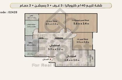 شقة - 3 - 2 للبيع في طريق الجيش - كليوباترا - حي شرق - الاسكندرية