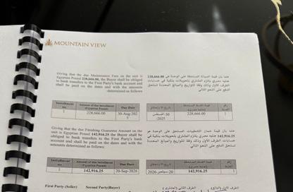 شقة - 3 غرف نوم - 3 حمامات للبيع في ماونتن فيو اى سيتي - كمبوندات التجمع الخامس - التجمع الخامس - مدينة القاهرة الجديدة - القاهرة