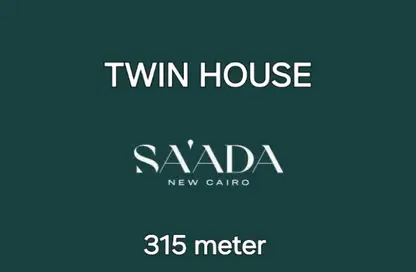 منزل مزدوج - 4 غرف نوم - 5 حمامات للبيع في كومباوند سعاده - مدينة القاهرة الجديدة - القاهرة