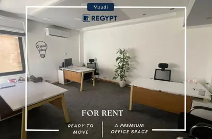 مساحات مكتبية - 3 غرف نوم - 2 حمامات للايجار في شارع 257 - المعادي الجديدة - حي المعادي - القاهرة مساحات مكتبية - 3 غرف نوم - 2 حمامات للايجار في شارع 257 - المعادي الجديدة - حي المعادي - القاهرة