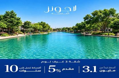 شقة - 3 غرف نوم - 3 حمامات للبيع في قماري - R8 - العاصمة الإدارية الجديدة - القاهرة