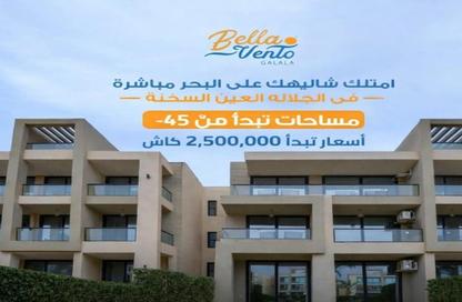 شاليه - غرفة نوم - 1 حمام للبيع في بيلا فينتو جلالة - العين السخنة - السويس