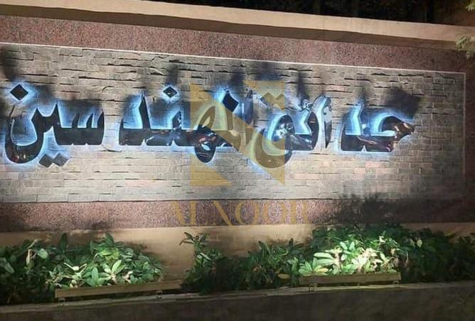 57497090 - صورة العقار 3