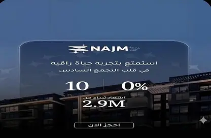 شقة - غرفة نوم - 1 حمام للبيع في نجم - التجمع السادس - مدينة القاهرة الجديدة - القاهرة