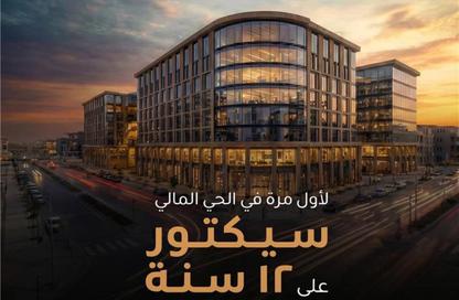 مساحات مكتبية - استوديو - 1 حمام للبيع في سيكتور باي موداد - الحى المالى - العاصمة الإدارية الجديدة - القاهرة