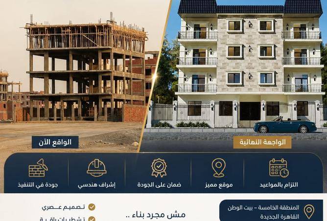 101205254 - الصورة الرئيسية للعقار