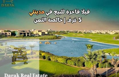 Villa - 5 Bedrooms - 5 Bathrooms for sale in Madinaty - Cairo