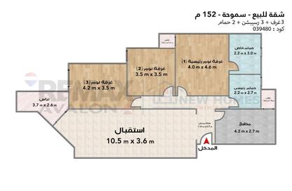 Apartment - 3 Bedrooms - 2 Bathrooms for sale in Muruj - Smouha - Hay Sharq - Alexandria