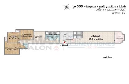 Duplex - 7 Bedrooms - 5 Bathrooms for sale in Smouha - Hay Sharq - Alexandria