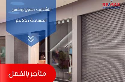 محل تجاري - استوديو - 1 حمام للبيع في شارع السكة الجديدة - المنصورة - الدقهلية