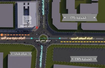Shop - Studio - 1 Bathroom for sale in 9th European District - 10th of Ramadan City - Sharqia