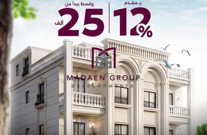 Apartment - 3 Bedrooms - 3 Bathrooms for sale in New Uptown October - New October City - 6 October City - Giza