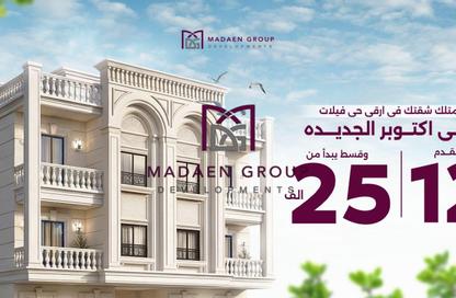 Apartment - 3 Bedrooms - 3 Bathrooms for sale in New Uptown October - New October City - 6 October City - Giza