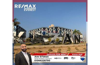 Office Space - 1 Bedroom - 1 Bathroom for rent in Kazan Plaza - 6 October Compounds - 6 October City - Giza