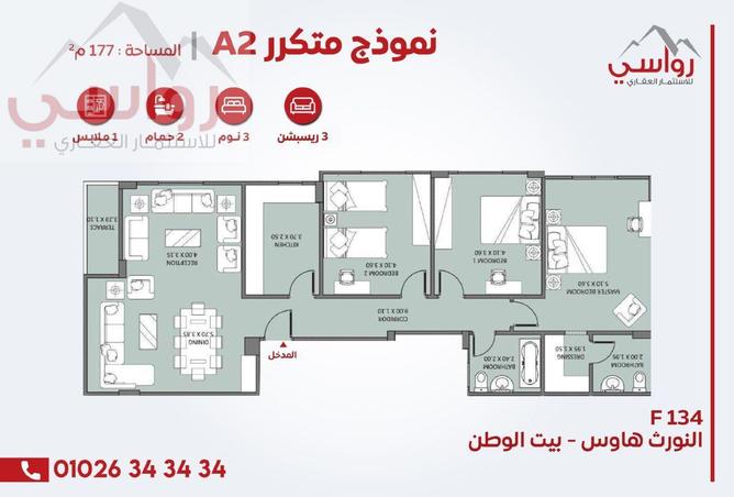 53467505 - صورة العقار 3