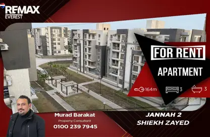 Apartment - 3 Bedrooms - 3 Bathrooms for rent in Janna 2 - Sheikh Zayed Compounds - Sheikh Zayed City - Giza