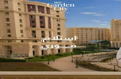 شقة - 2 غرف نوم - 2 حمامات للبيع في نيو جاردن سيتي - كمبوندات العاصمة الإدارية الجديدة - العاصمة الإدارية الجديدة - القاهرة
