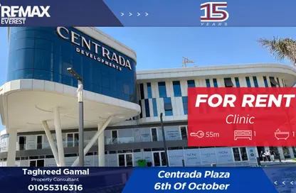 عيادة - غرفة نوم - 1 حمام للايجار في سنترادا بلازا - ميدان جهينة - مدينة 6 أكتوبر - الجيزة
