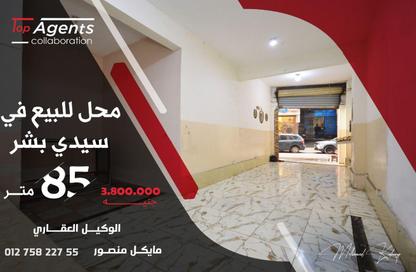 Shop - Studio - 1 Bathroom for sale in Sidi Beshr - Hay Awal El Montazah - Alexandria