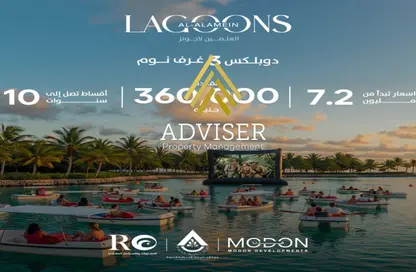 شاليه - 3 غرف نوم - 2 حمامات للبيع في لاجون - العلمين - الساحل الشمالي