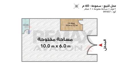 Shop - Studio - 1 Bathroom for sale in Smouha Square - Smouha - Hay Sharq - Alexandria