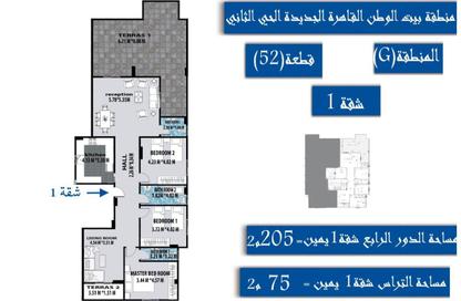 شقة - 3 غرف نوم - 3 حمامات للبيع في بيت الوطن - التجمع الخامس - مدينة القاهرة الجديدة - القاهرة