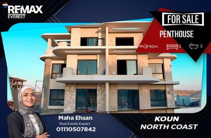 Duplex - 2 Bedrooms - 2 Bathrooms for sale in Koun - Ras Al Hekma - North Coast