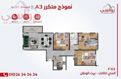 شقة - 2 غرف نوم - 2 حمامات للبيع في بيت الوطن - التجمع الخامس - مدينة القاهرة الجديدة - القاهرة شقة - 2 غرف نوم - 2 حمامات للبيع في بيت الوطن - التجمع الخامس - مدينة القاهرة الجديدة - القاهرة