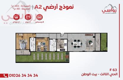 Apartment - 2 Bedrooms - 2 Bathrooms for sale in Bait Alwatan - The 5th Settlement - New Cairo City - Cairo