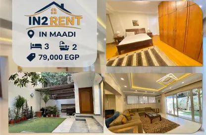 شقة - 3 غرف نوم - 2 حمامات للايجار في سرايات المعادي - حي المعادي - القاهرة