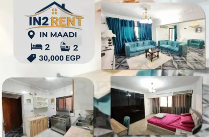 شقة - 2 غرف نوم - 2 حمامات للايجار في ميدان دجله - دجلة - حي المعادي - القاهرة