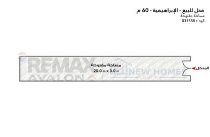 Shop - Studio for sale in Ibrahimia - Hay Wasat - Alexandria