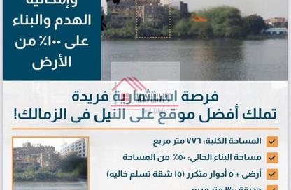 Whole Building - Studio - 7+ Bathrooms for sale in Zamalek - Cairo
