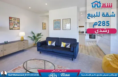 شقة - 3 غرف نوم - 3 حمامات للبيع في رشدي - حي شرق - الاسكندرية