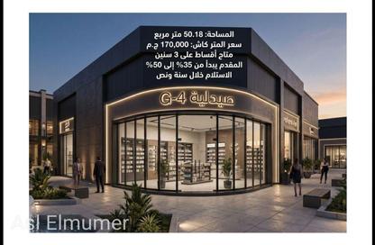 محل تجاري - استوديو - 1 حمام للبيع في الحي المتميز - مدينة بدر - القاهرة