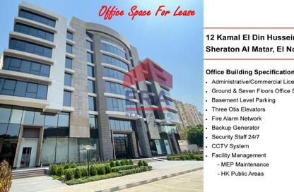 Full Floor - Studio - 2 Bathrooms for rent in Kamal Al Din Hussein St. - Sheraton Al Matar - El Nozha - Cairo