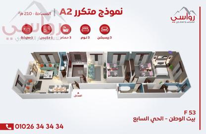 شقة - 4 غرف نوم - 3 حمامات للبيع في بيت الوطن - التجمع الخامس - مدينة القاهرة الجديدة - القاهرة شقة - 4 غرف نوم - 3 حمامات للبيع في بيت الوطن - التجمع الخامس - مدينة القاهرة الجديدة - القاهرة