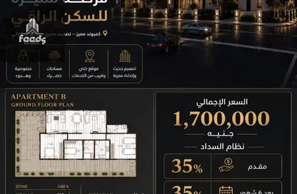 Apartment - 3 Bedrooms - 2 Bathrooms for sale in Al Asher Mn Ramadan Badr Road - Zezenia 10th of Ramadan - 10th of Ramadan City - Sharqia